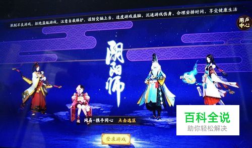 阴阳师升级攻略