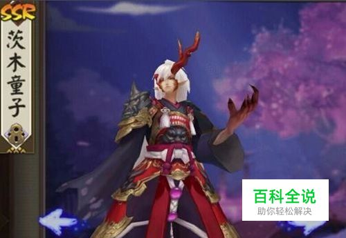 阴阳师茨木童子御魂搭配以及技能介绍