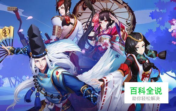 阴阳师怎么赠送好友爱心