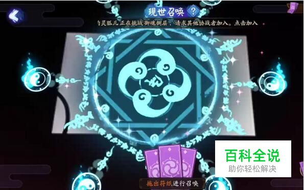 阴阳师现世召唤阵出SSR概率分析，现世召唤阵技巧大全