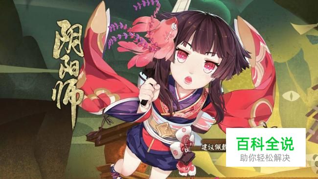 阴阳师结界突破详解