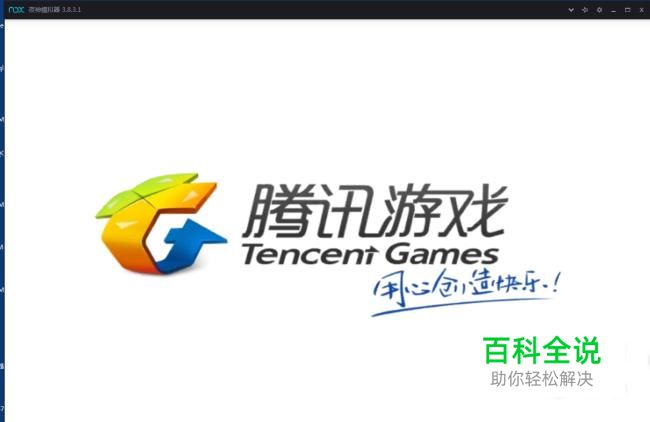 用夜神安卓模拟器玩王者荣耀怎么设置键位？