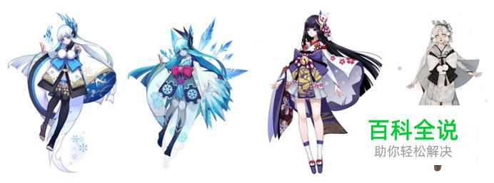 阴阳师雪女带什么御魂