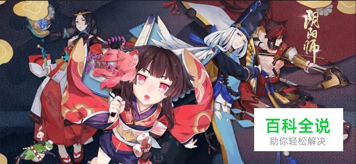 阴阳师如何做到一周3000勾玉