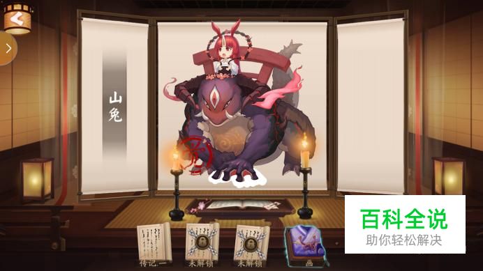 阴阳师山兔御魂搭配推荐，山兔如何堆速度？