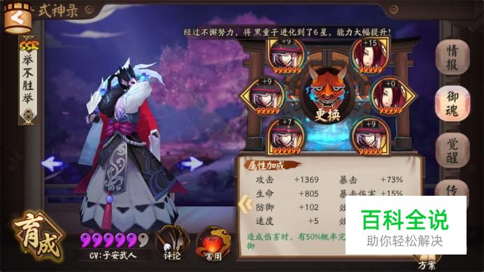 阴阳师荒川之主御魂搭配技能分析副本实战攻略