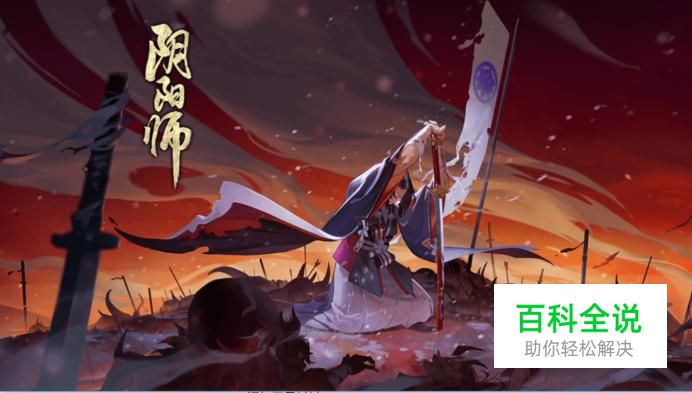 阴阳师阴阳寮首领退治怎么打