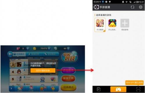 YY手游直播怎么用