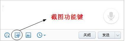 YY使用截图功能的图文教程