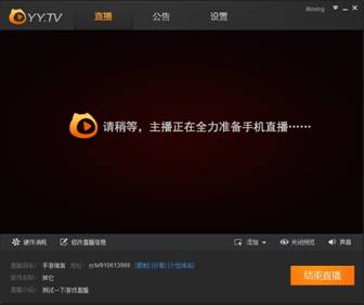 YY手游直播怎么用