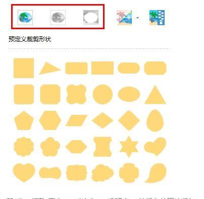 用亿图图示(Edraw Max)怎样将图片中不需要的部分抠掉