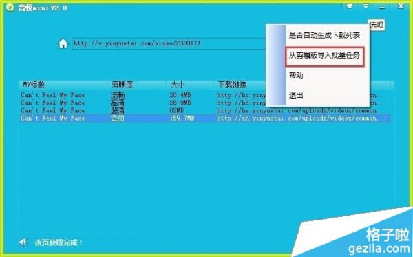 音悦台MV怎么下载?