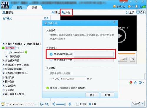 YY歪歪公会邀请码使用教程