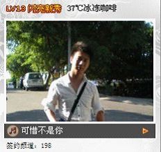 YY歪歪频道应用闪亮秀