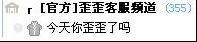 YY歪歪中频道权限操作教程