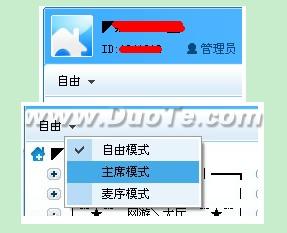 YY歪歪语音设置