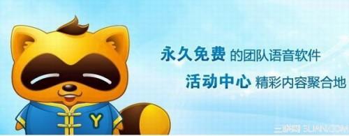 YY歪歪语音怎么才能上明星粉丝排行?