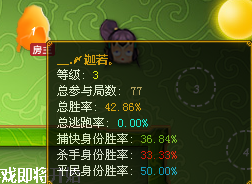 YY歪歪使用教程之频道应用杀人夜