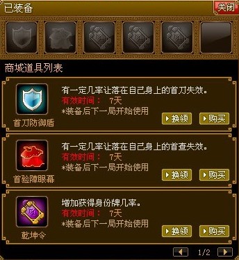 YY歪歪使用教程之频道应用杀人夜