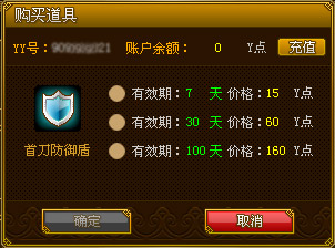 YY歪歪使用教程之频道应用杀人夜