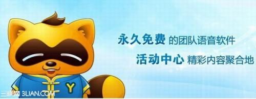 YY歪歪语音设置频道安全密码有什么作用?