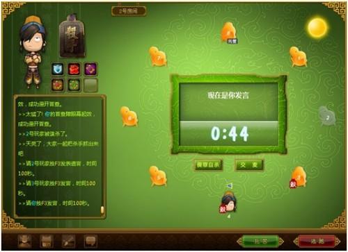 YY歪歪使用教程之频道应用杀人夜