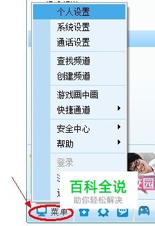 YY修改密码、找回密码、密码保护