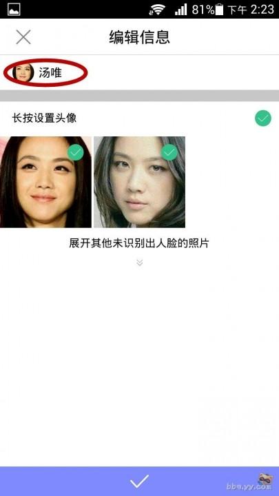 YY相册怎么用 YY相册使用图文教程