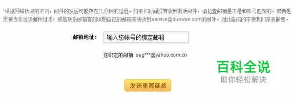 YY修改密码、找回密码、密码保护