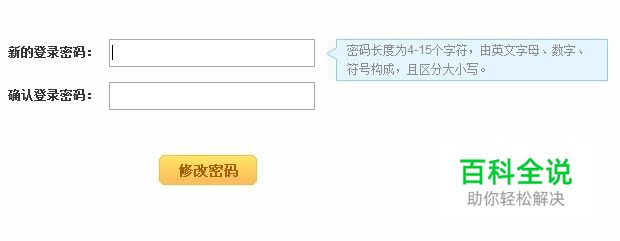 YY修改密码、找回密码、密码保护