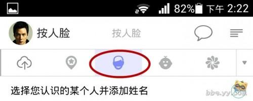 YY相册怎么用 YY相册使用图文教程