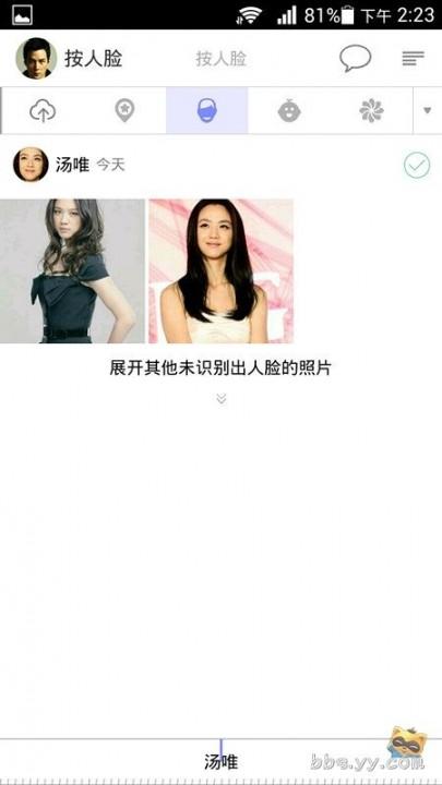 YY相册怎么用 YY相册使用图文教程