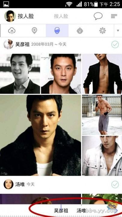 YY相册怎么用 YY相册使用图文教程