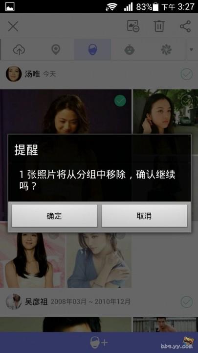 YY相册怎么用 YY相册使用图文教程