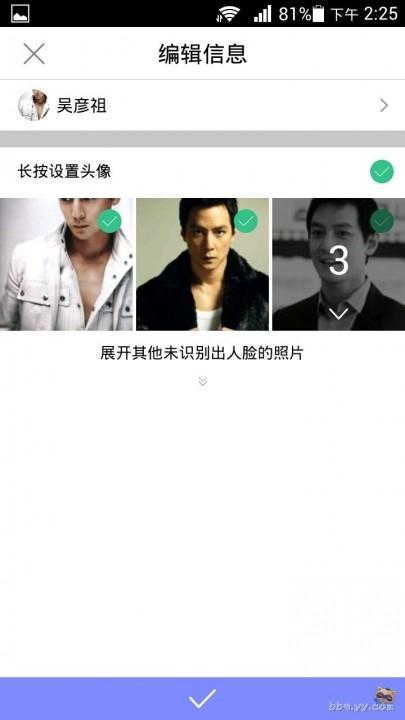 YY相册怎么用 YY相册使用图文教程