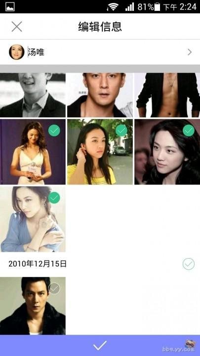 YY相册怎么用 YY相册使用图文教程