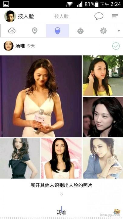 YY相册怎么用 YY相册使用图文教程