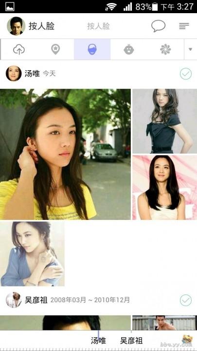 YY相册怎么用 YY相册使用图文教程