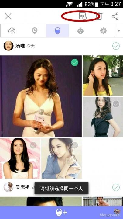 YY相册怎么用 YY相册使用图文教程