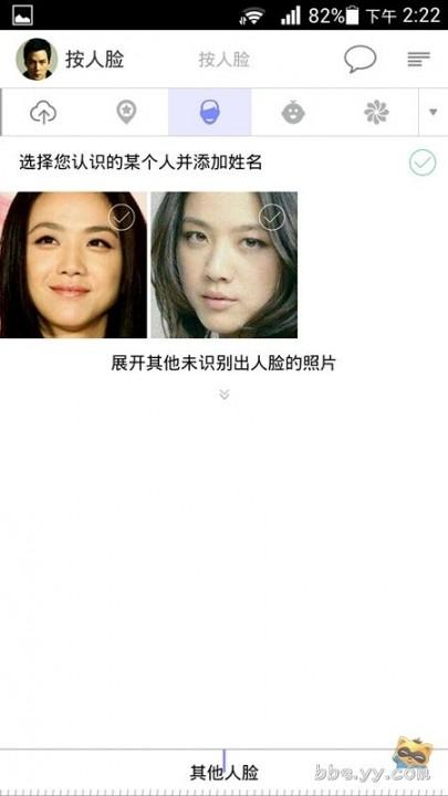 YY相册怎么用 YY相册使用图文教程