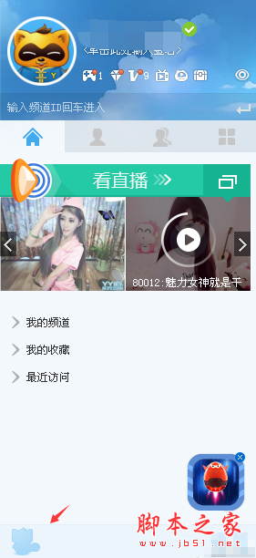 yy语音如何创建频道 yy语音创建频道教程