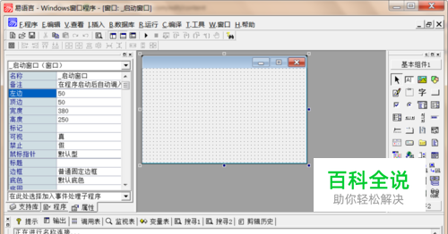 易语言软件基础教程：[3]代码编写原理