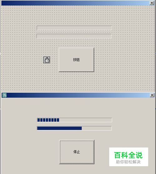 易语言写单按钮控制进度条的启动与停止！