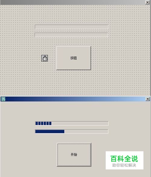 易语言写单按钮控制进度条的启动与停止！