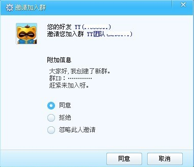 yy语音怎样邀请好友添加Y群 怎么邀请好友入群