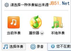YY语音麦克风去除杂音设置图文教程共享