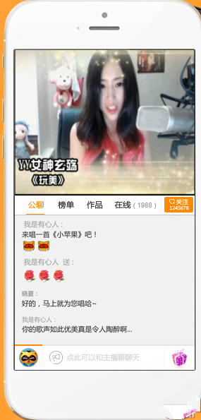 用yy怎么在手机app上说话