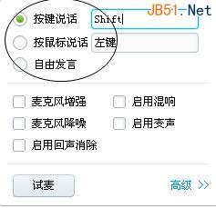 YY语音麦克风去除杂音设置图文教程共享