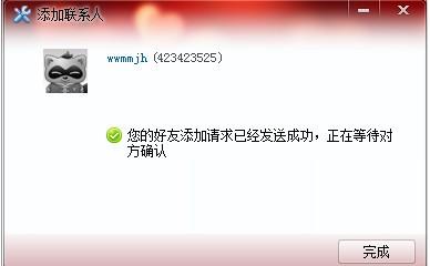 yy语音怎么添加好友