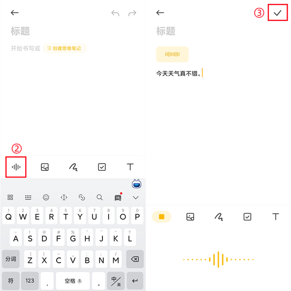 语音转文字怎么设置（语音转文字是什么工作）